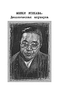 I lost count after the fiftieth murder. Serial killers of Asia. Based on true events